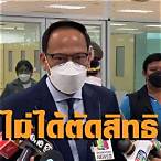 ยืนยัน ตัว ตน ผู้ค้าสลากรายใหม่